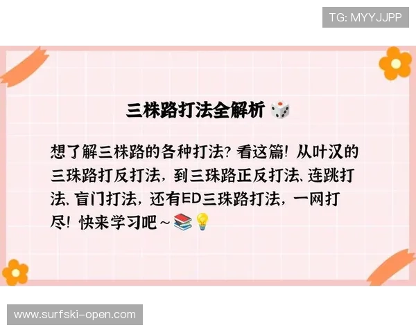 叶汉三株路技巧实用指南，提升你的游戏操作水平和战术应变能力的详细方法